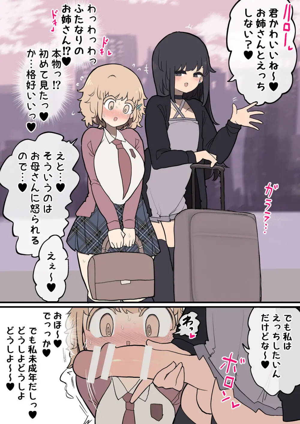 ふたなりイケメン女の子ちんぽにメロメロ即堕ち外国人ちゃん - page3