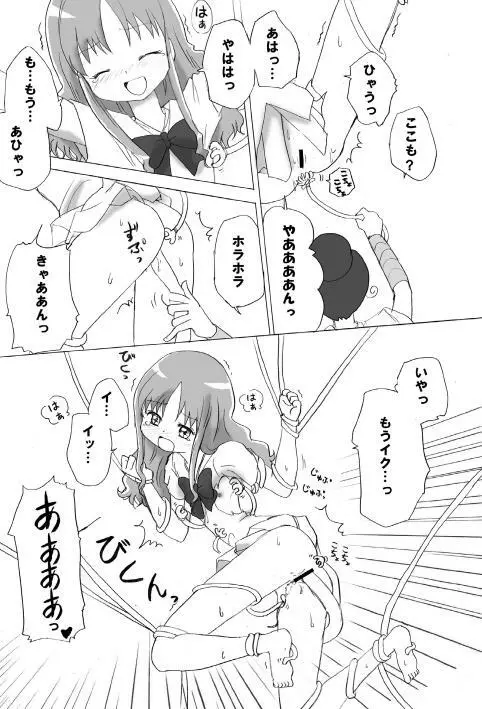 私達ってHです? - page14