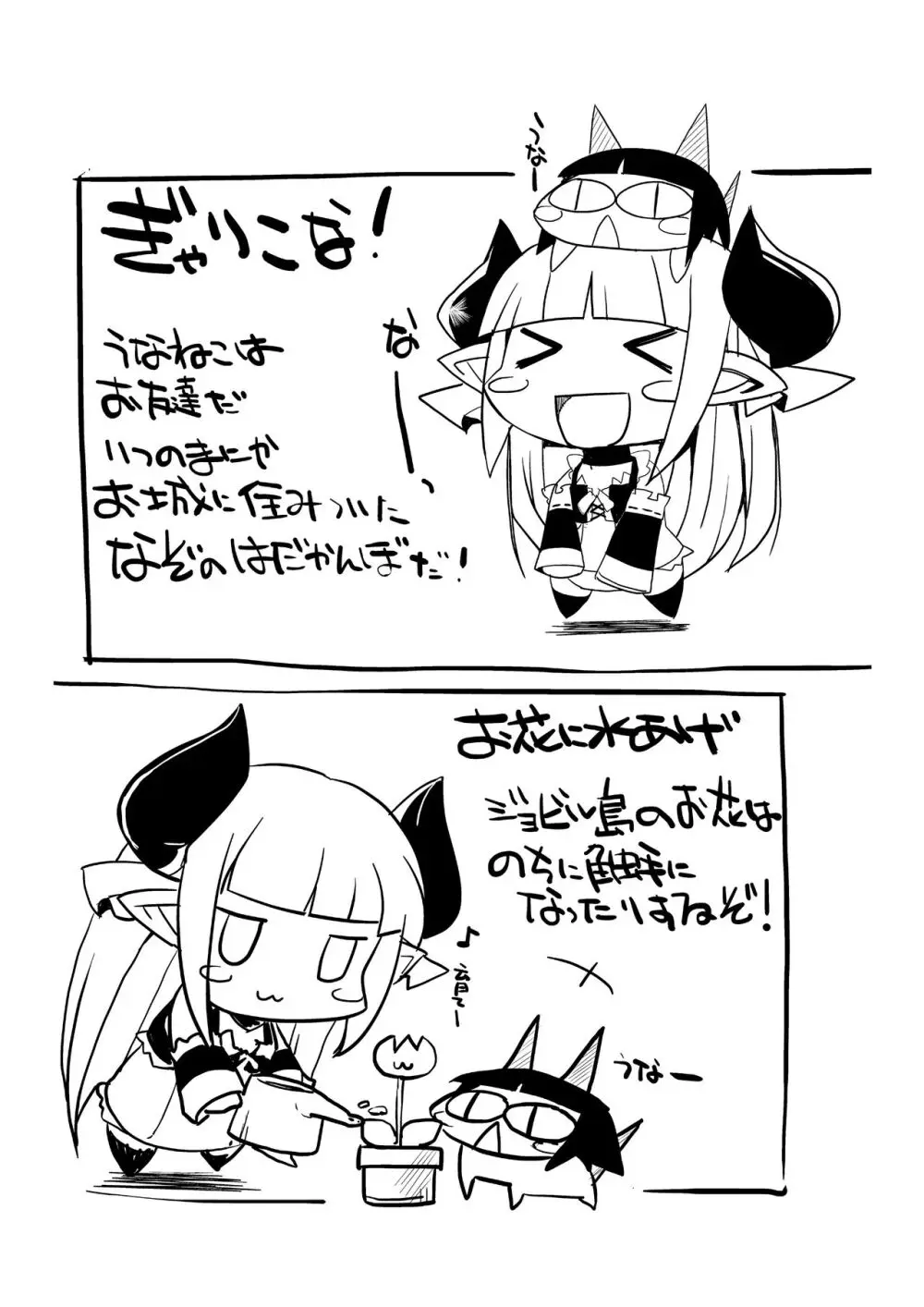異説・虐襲R - page23