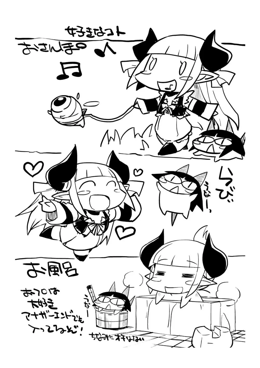 異説・虐襲R - page24