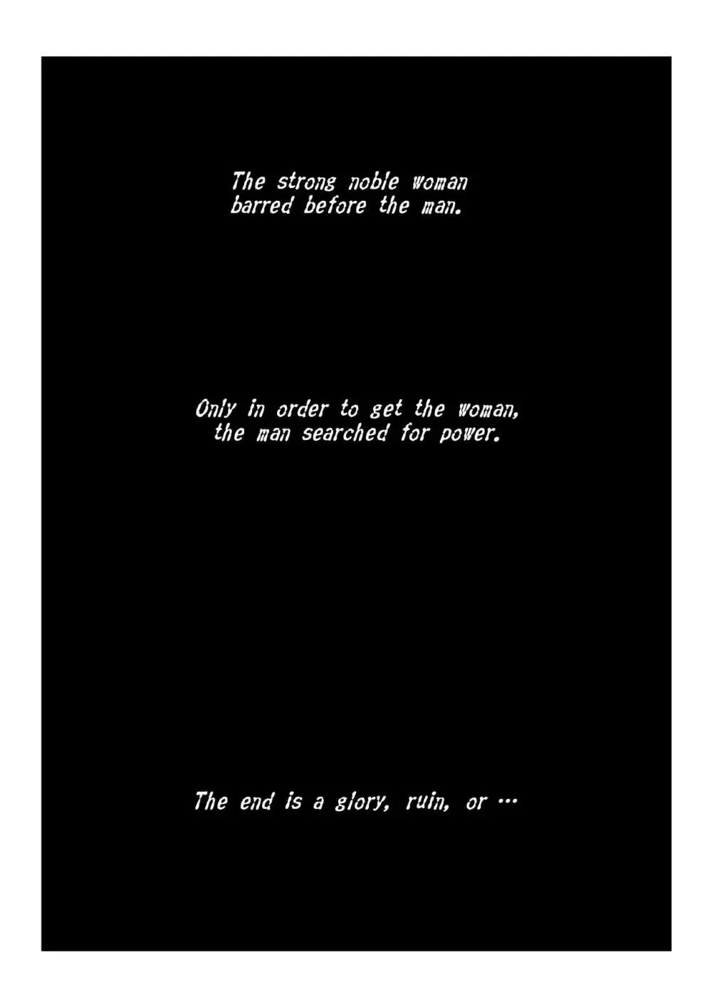 異説・虐襲R - page3