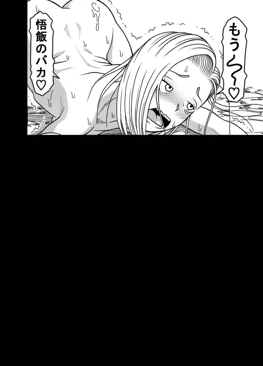 18号NTR 中出しオンパレード 7 - page32