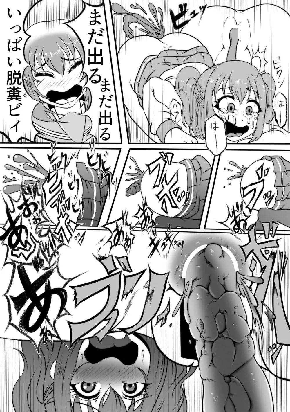 放課後浣腸地獄 浣腸快楽堕ち - page11