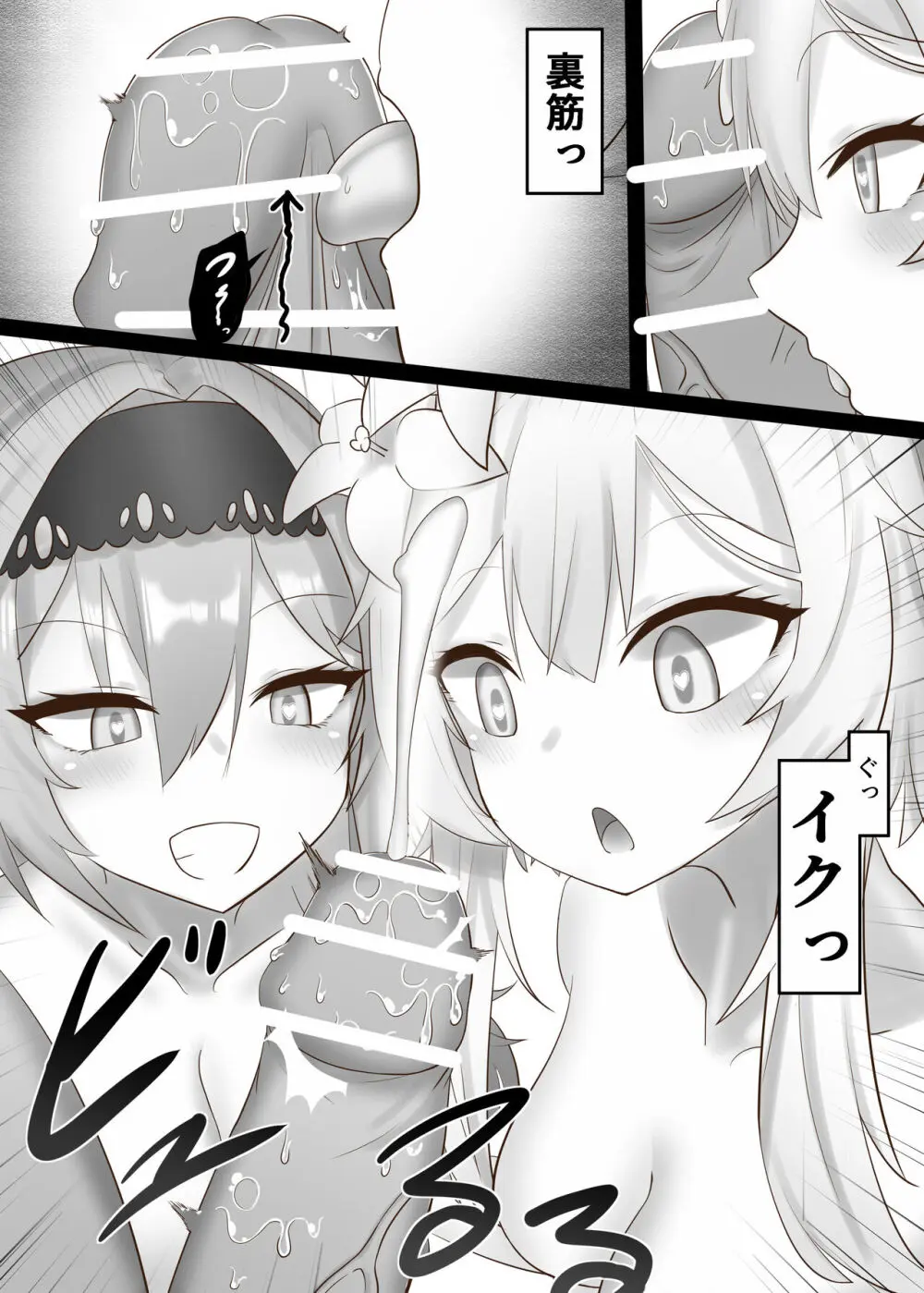 そのエロい口で、いやらしく俺を楽しませろ - page11