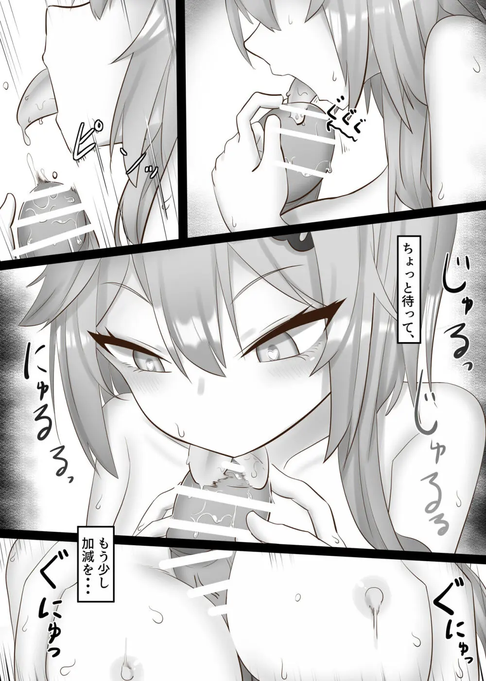 そのエロい口で、いやらしく俺を楽しませろ - page18