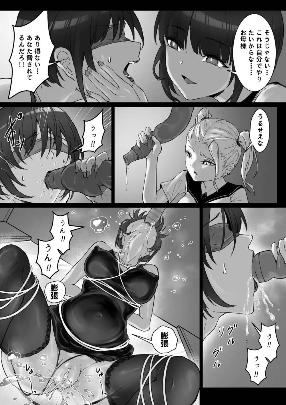 JKお嬢さまのリアル脱出ゲーム3——お母さん编 - page17
