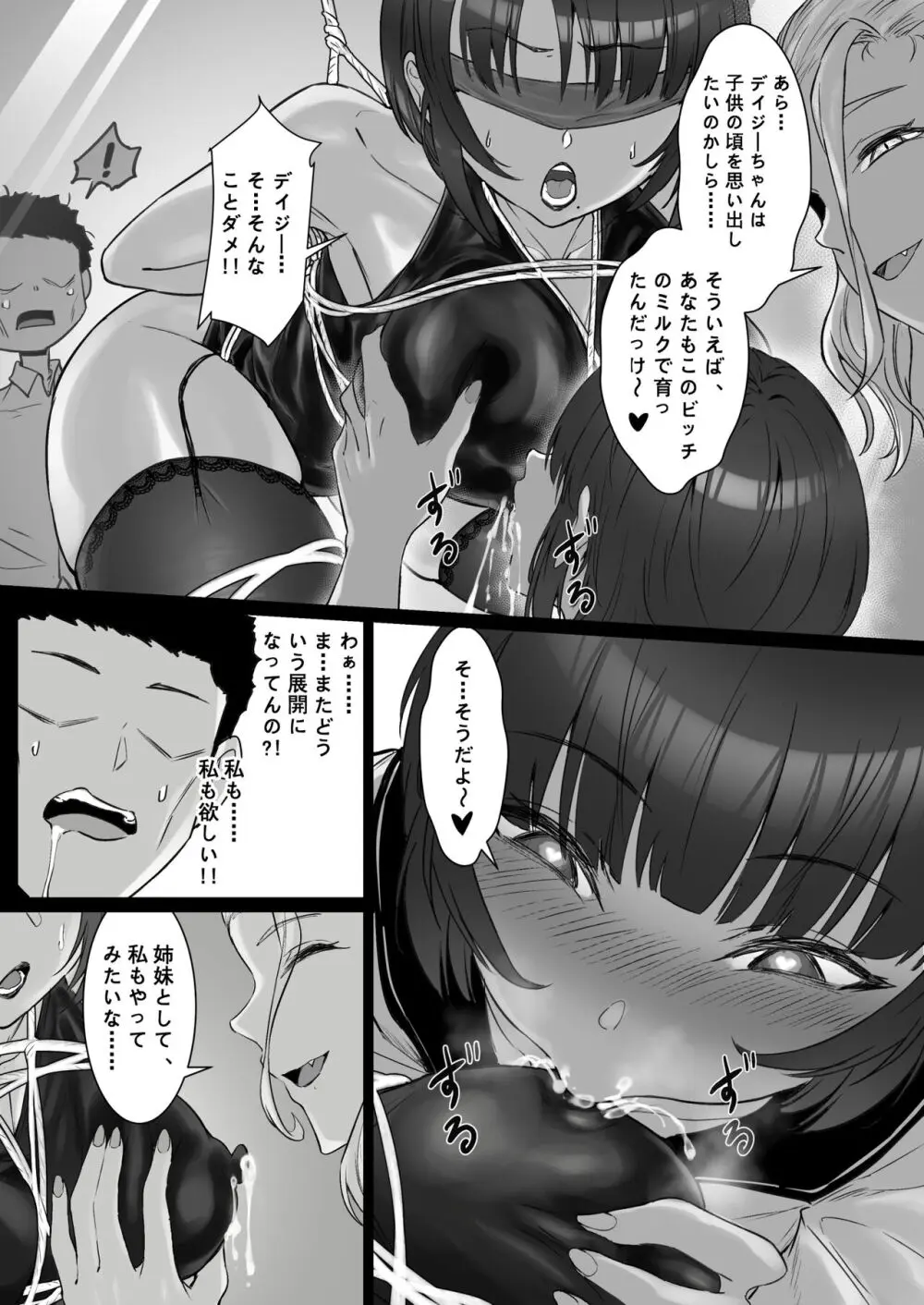 JKお嬢さまのリアル脱出ゲーム3——お母さん编 - page20