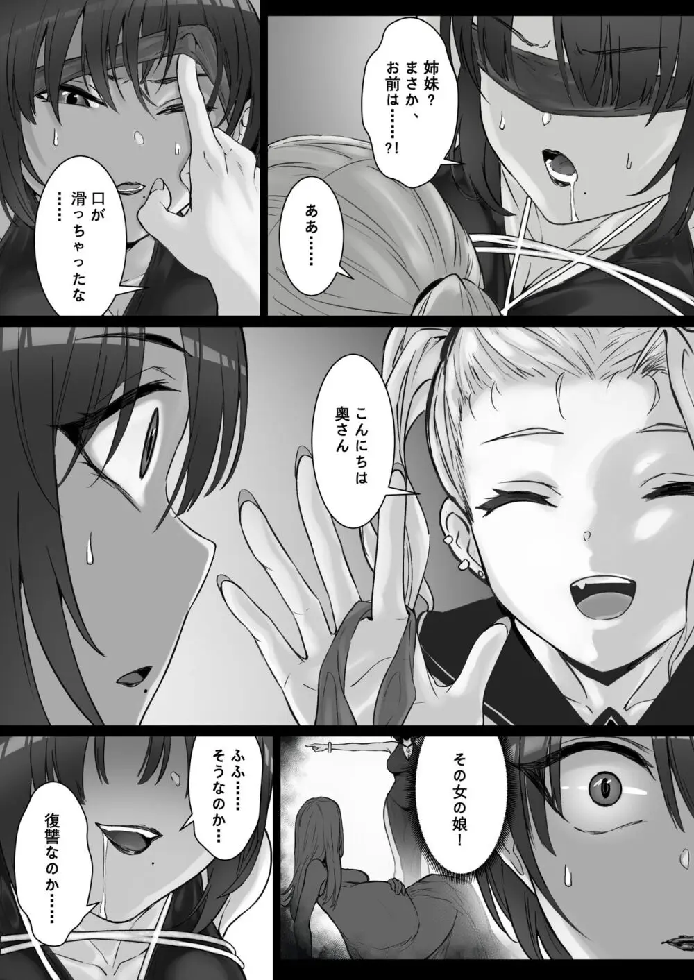 JKお嬢さまのリアル脱出ゲーム3——お母さん编 - page21