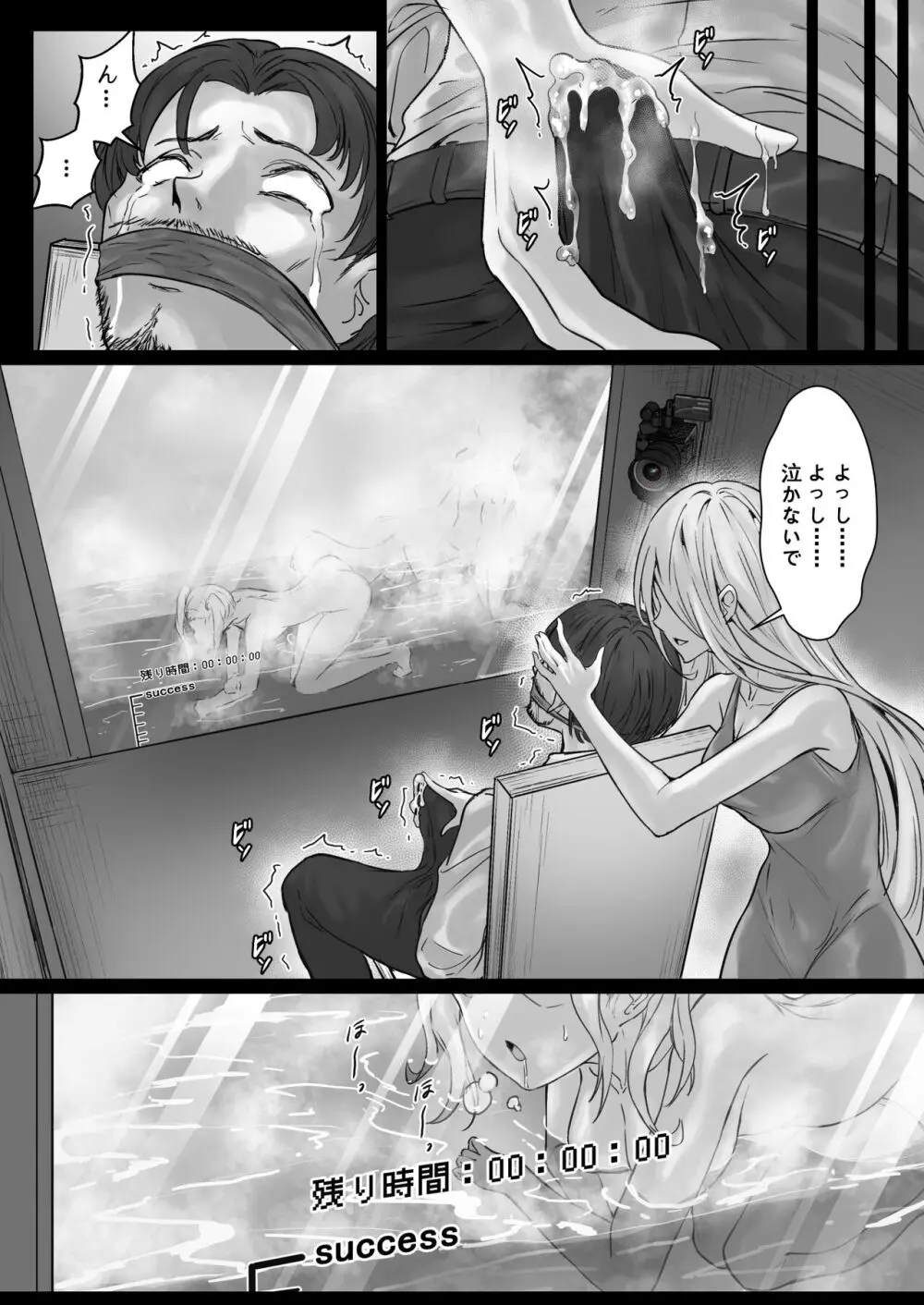 JKお嬢さまのリアル脱出ゲーム3——お母さん编 - page46