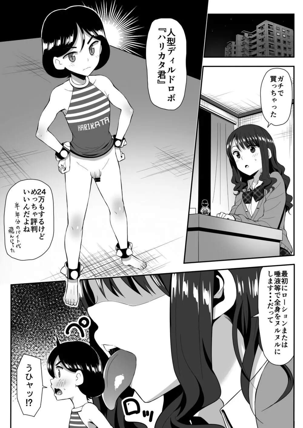 マイクローンマガジン Vol.80 - page30