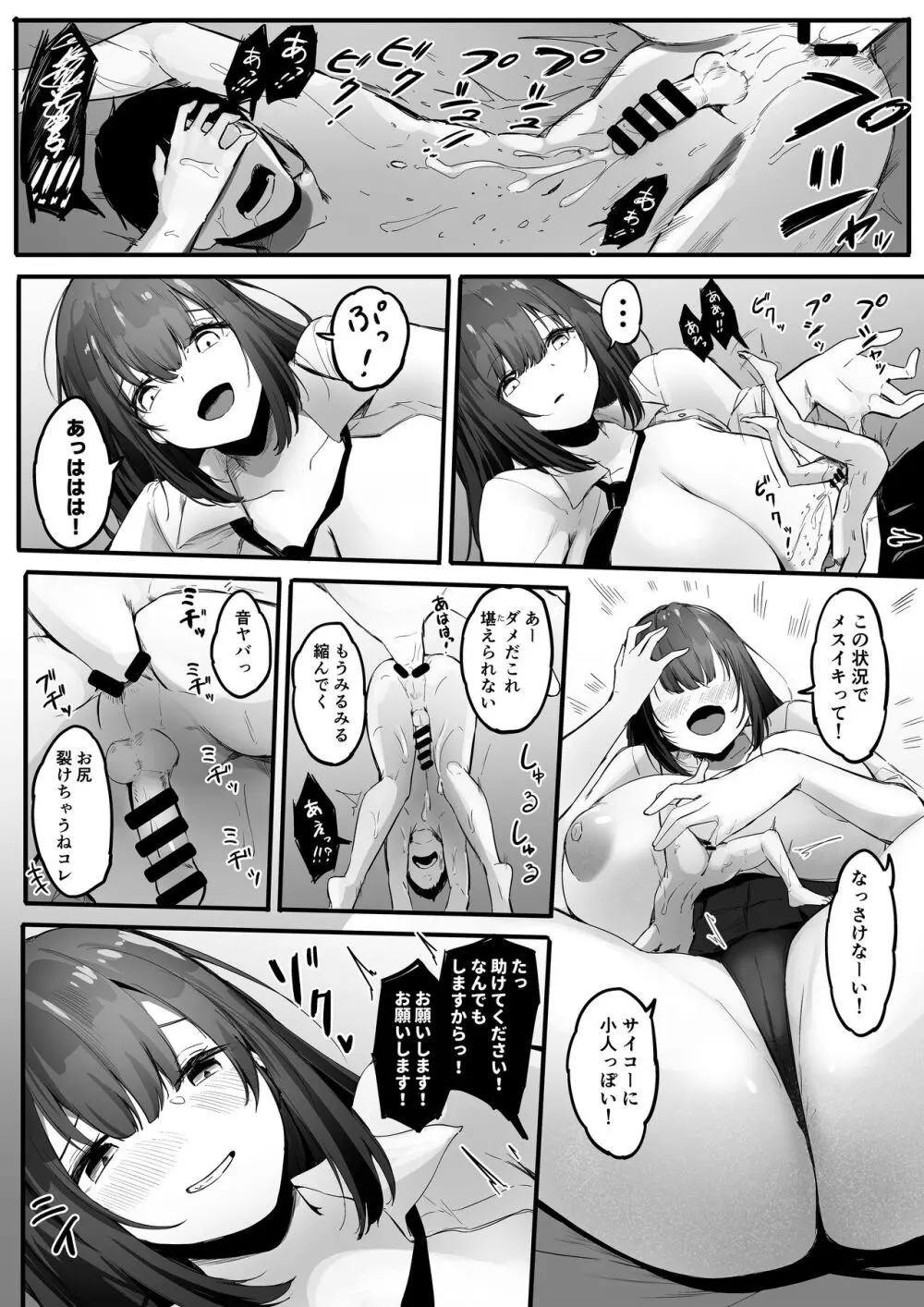 マイクローンマガジン Vol.80 - page48