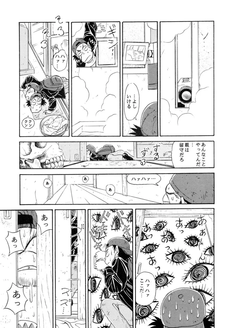サッちゃん おにぃちゃんといっしょ総集編 1 - page112