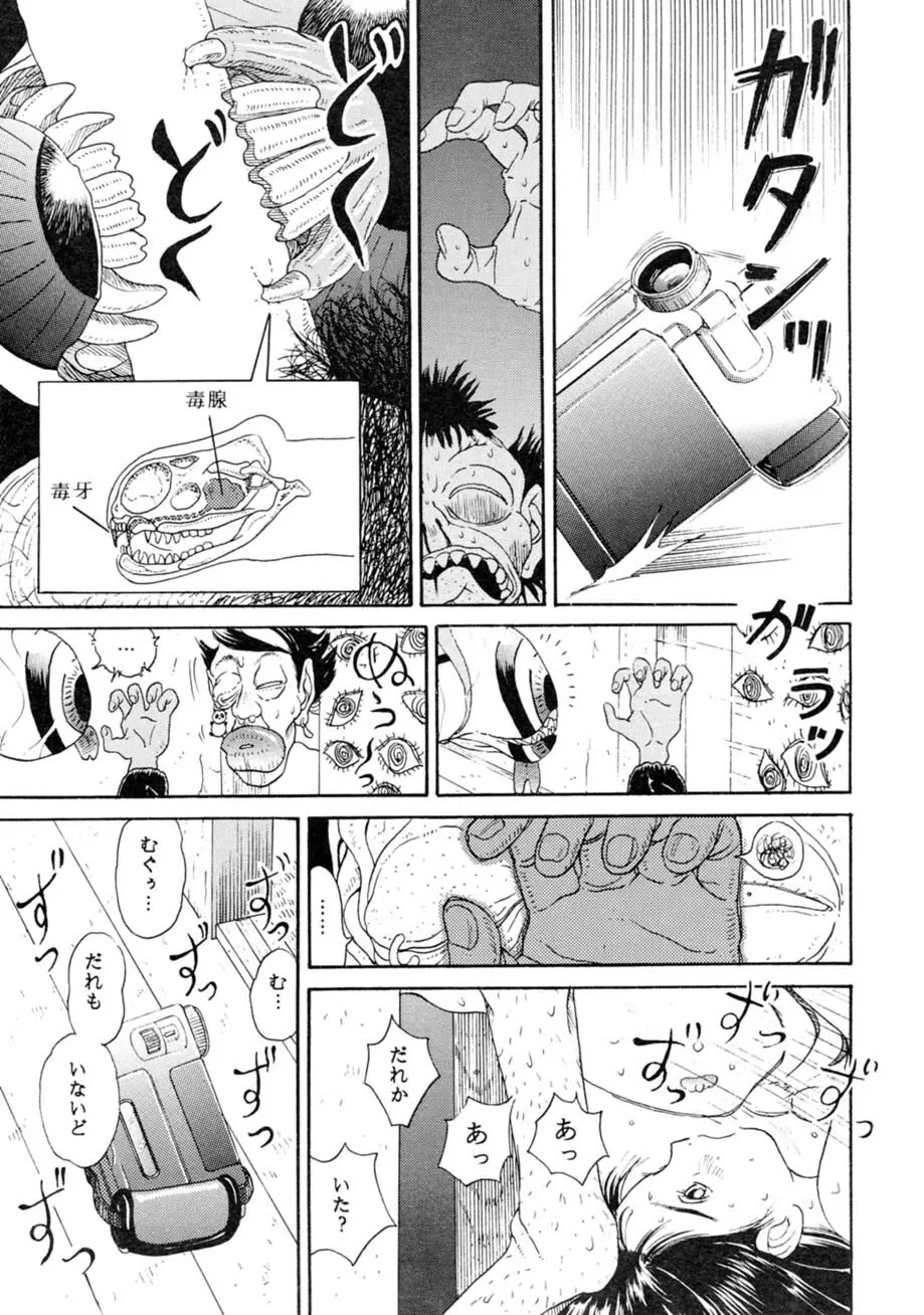 サッちゃん おにぃちゃんといっしょ総集編 1 - page122
