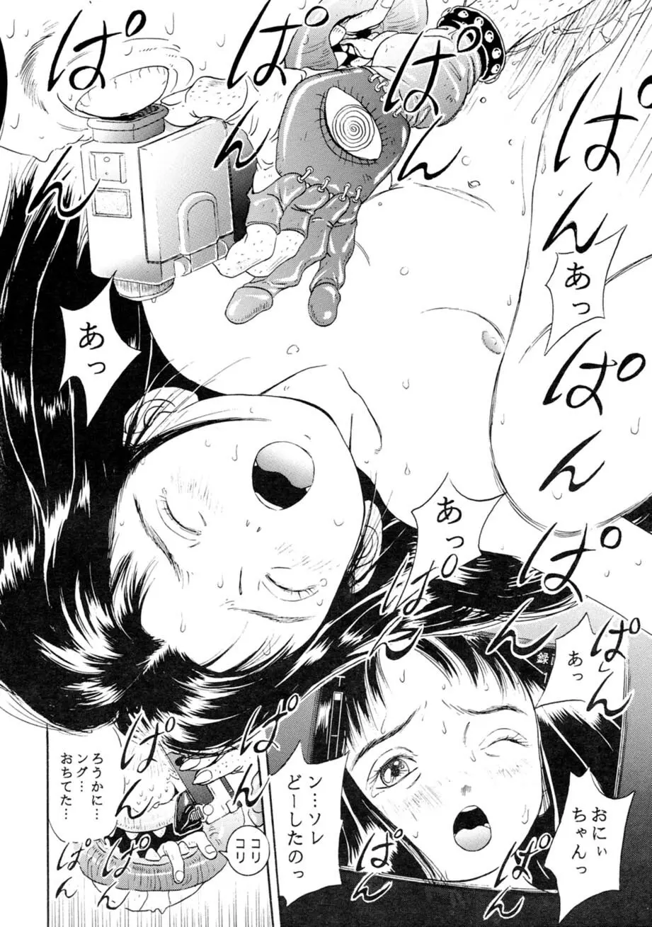 サッちゃん おにぃちゃんといっしょ総集編 1 - page123