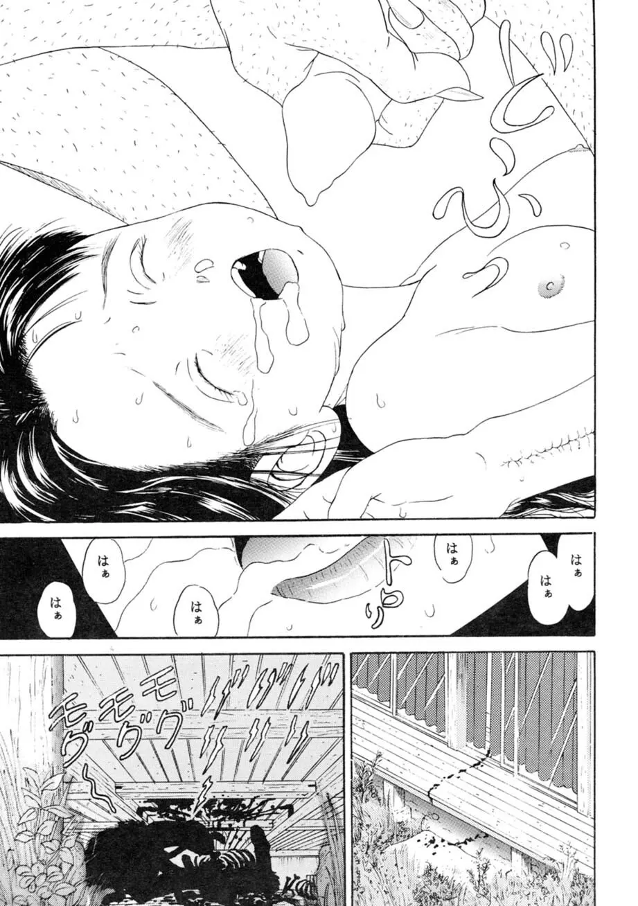 サッちゃん おにぃちゃんといっしょ総集編 1 - page124