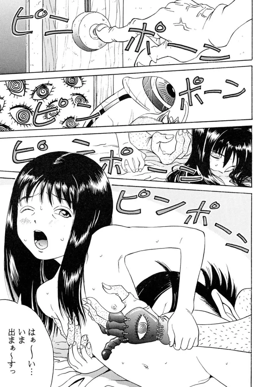 サッちゃん おにぃちゃんといっしょ総集編 1 - page130