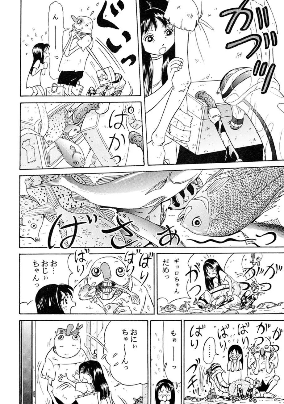 サッちゃん おにぃちゃんといっしょ総集編 1 - page133