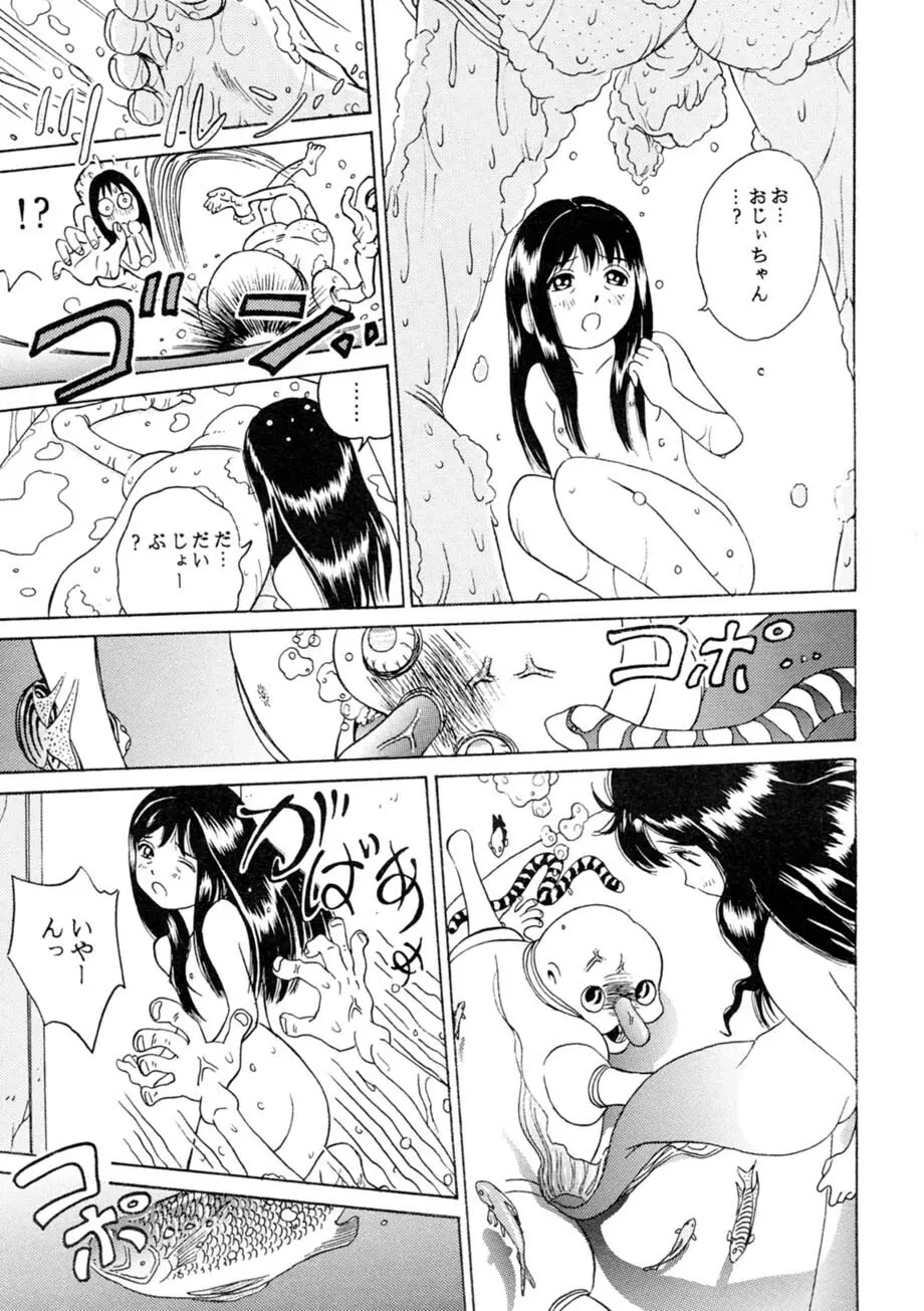サッちゃん おにぃちゃんといっしょ総集編 1 - page142