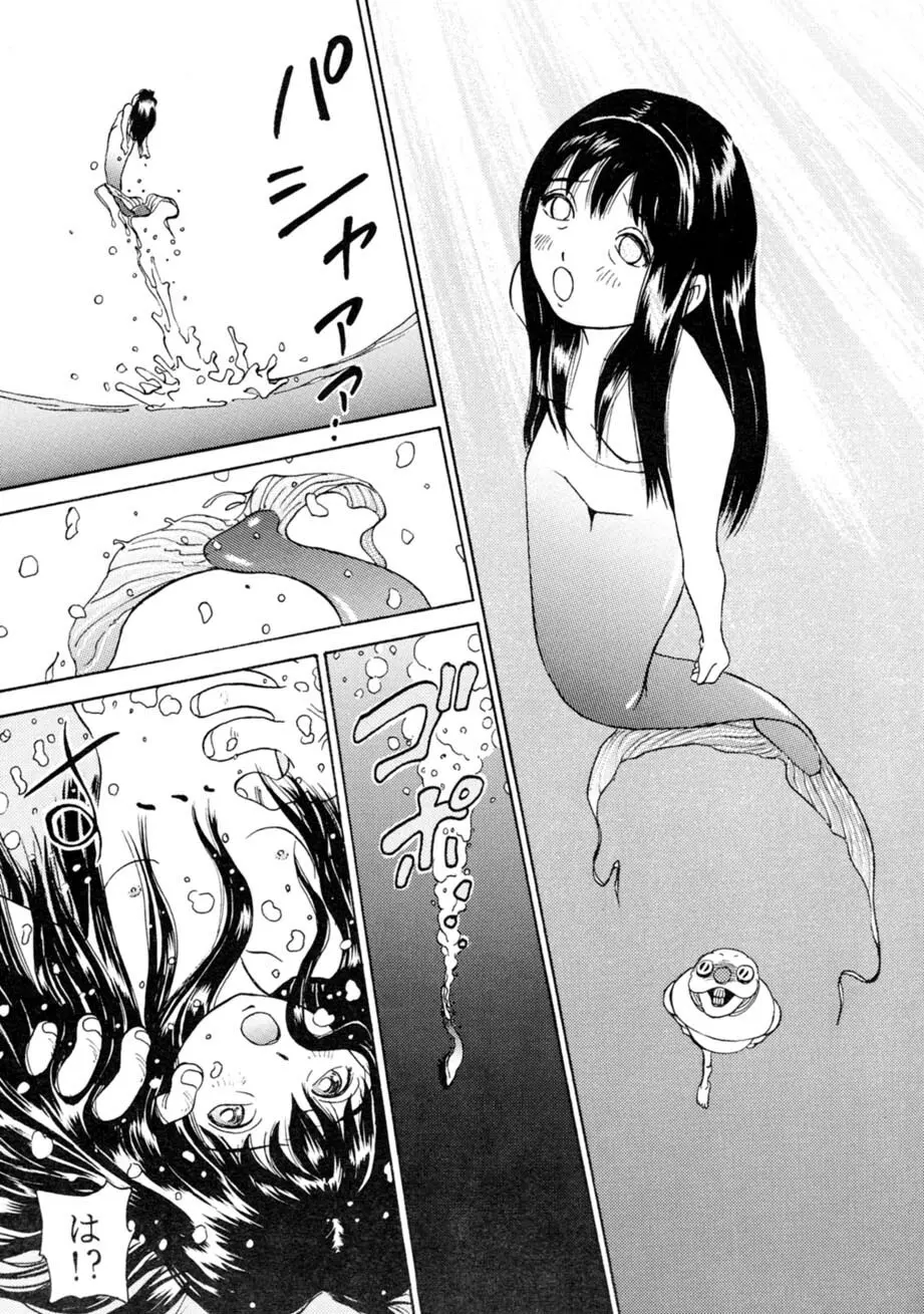サッちゃん おにぃちゃんといっしょ総集編 1 - page146