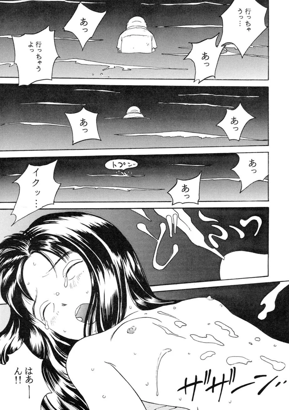 サッちゃん おにぃちゃんといっしょ総集編 1 - page168