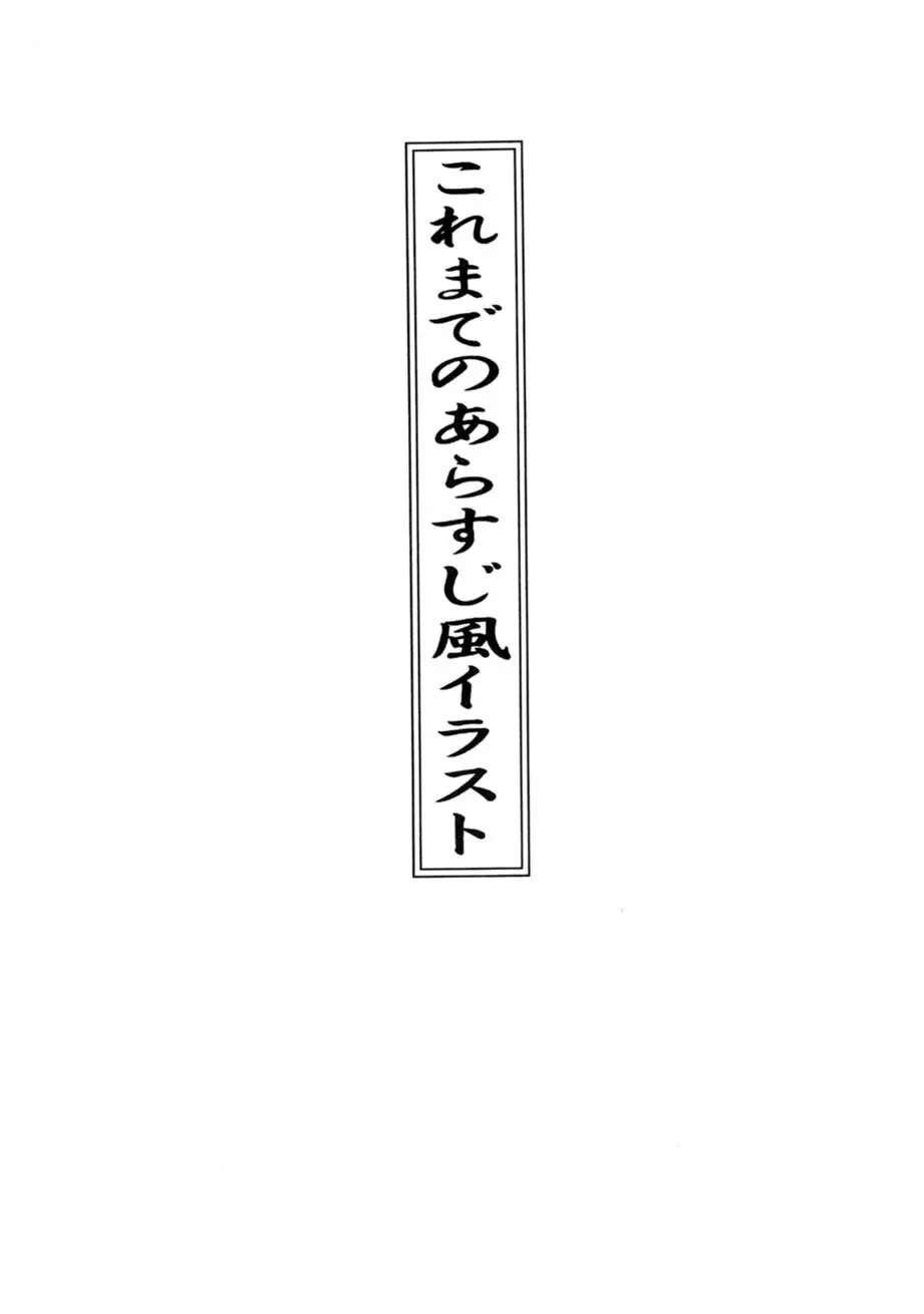 サッちゃん おにぃちゃんといっしょ総集編 1 - page172