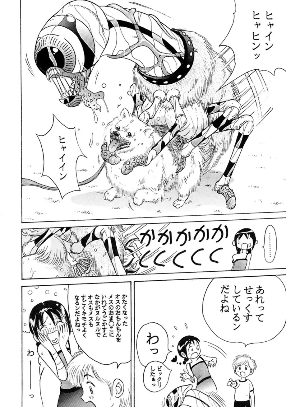 サッちゃん おにぃちゃんといっしょ総集編 1 - page179