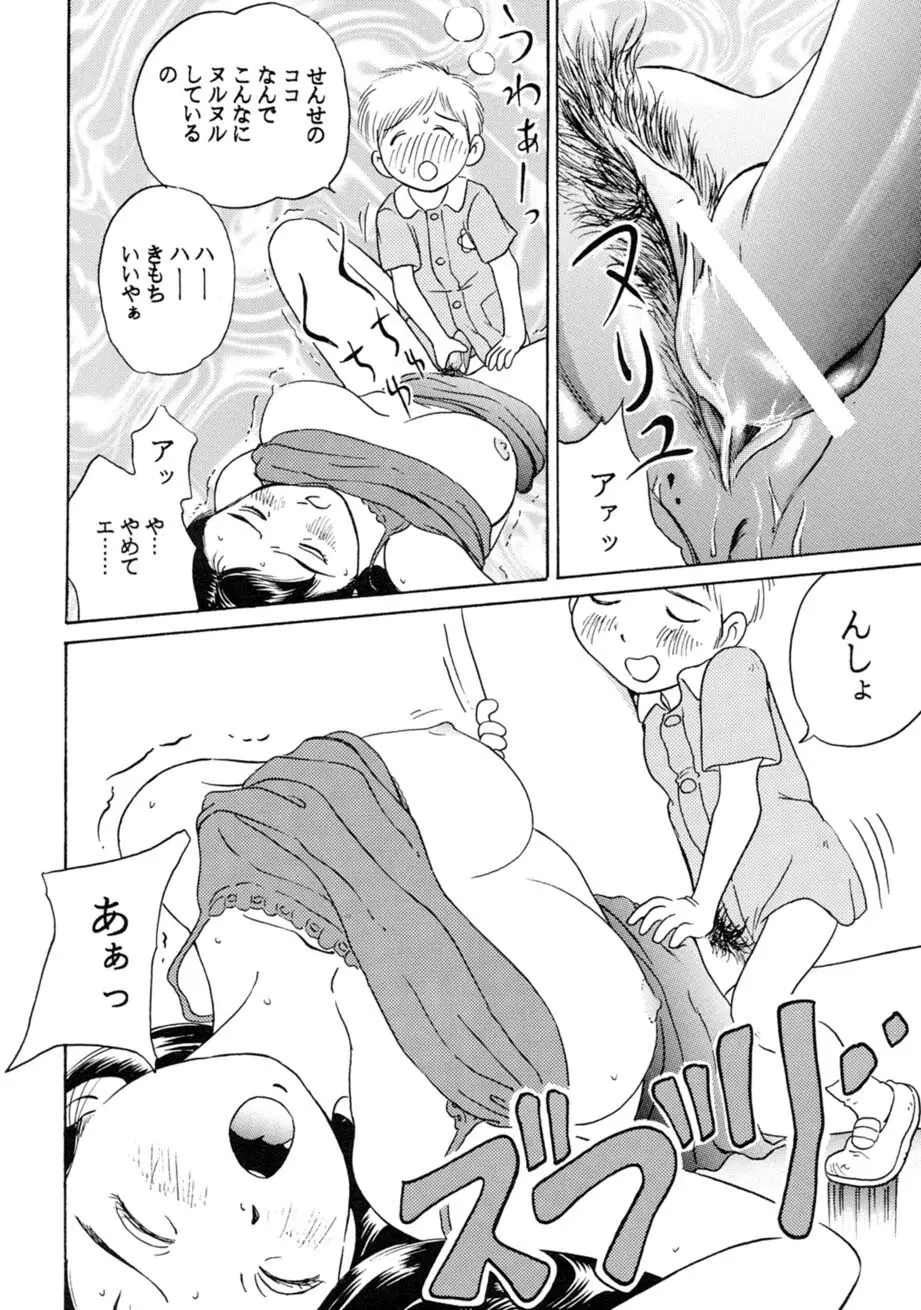 サッちゃん おにぃちゃんといっしょ総集編 1 - page219