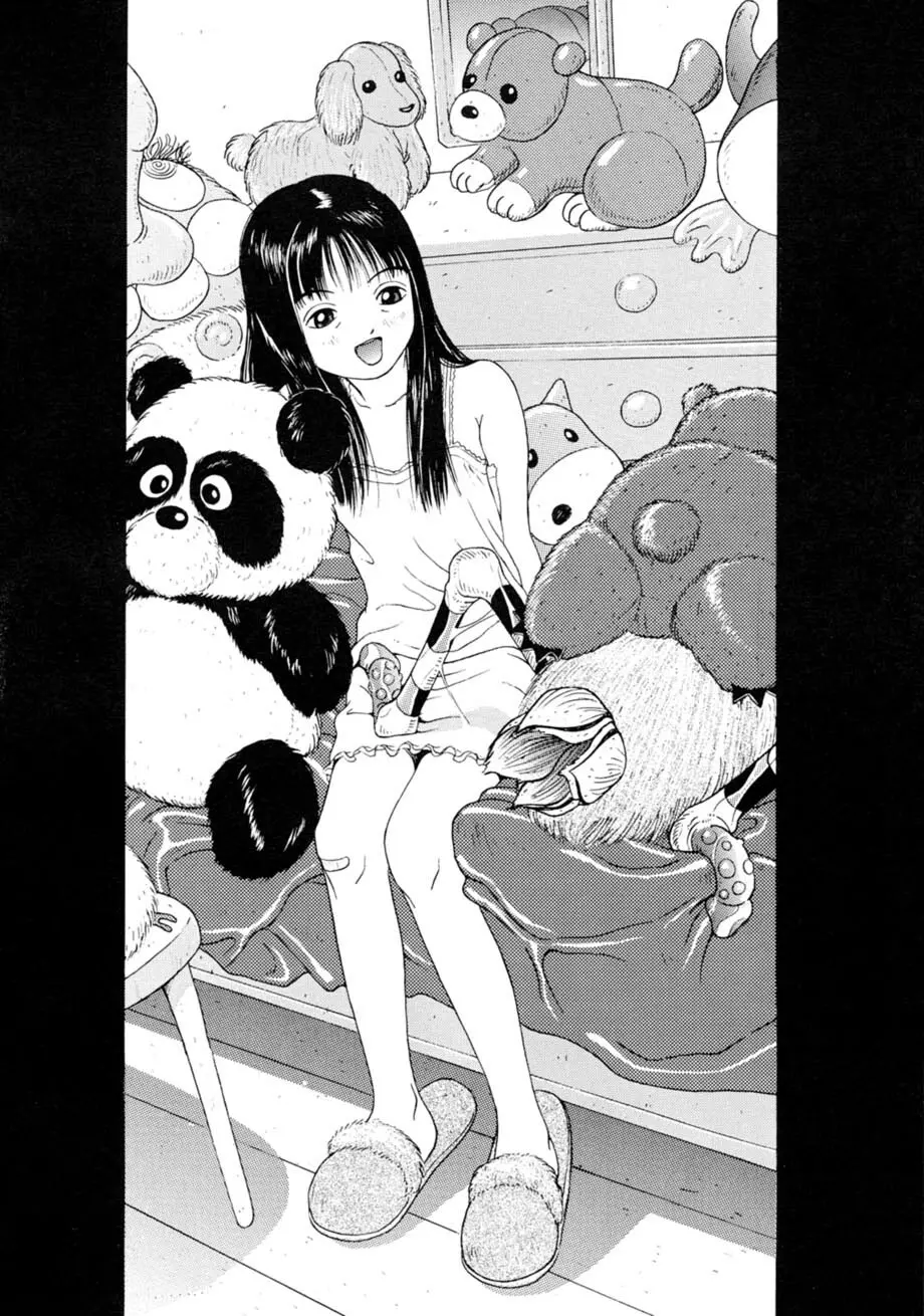 サッちゃん おにぃちゃんといっしょ総集編 1 - page235
