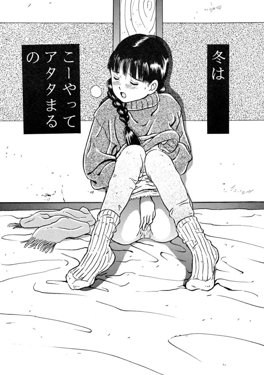 サッちゃん おにぃちゃんといっしょ総集編 1 - page238
