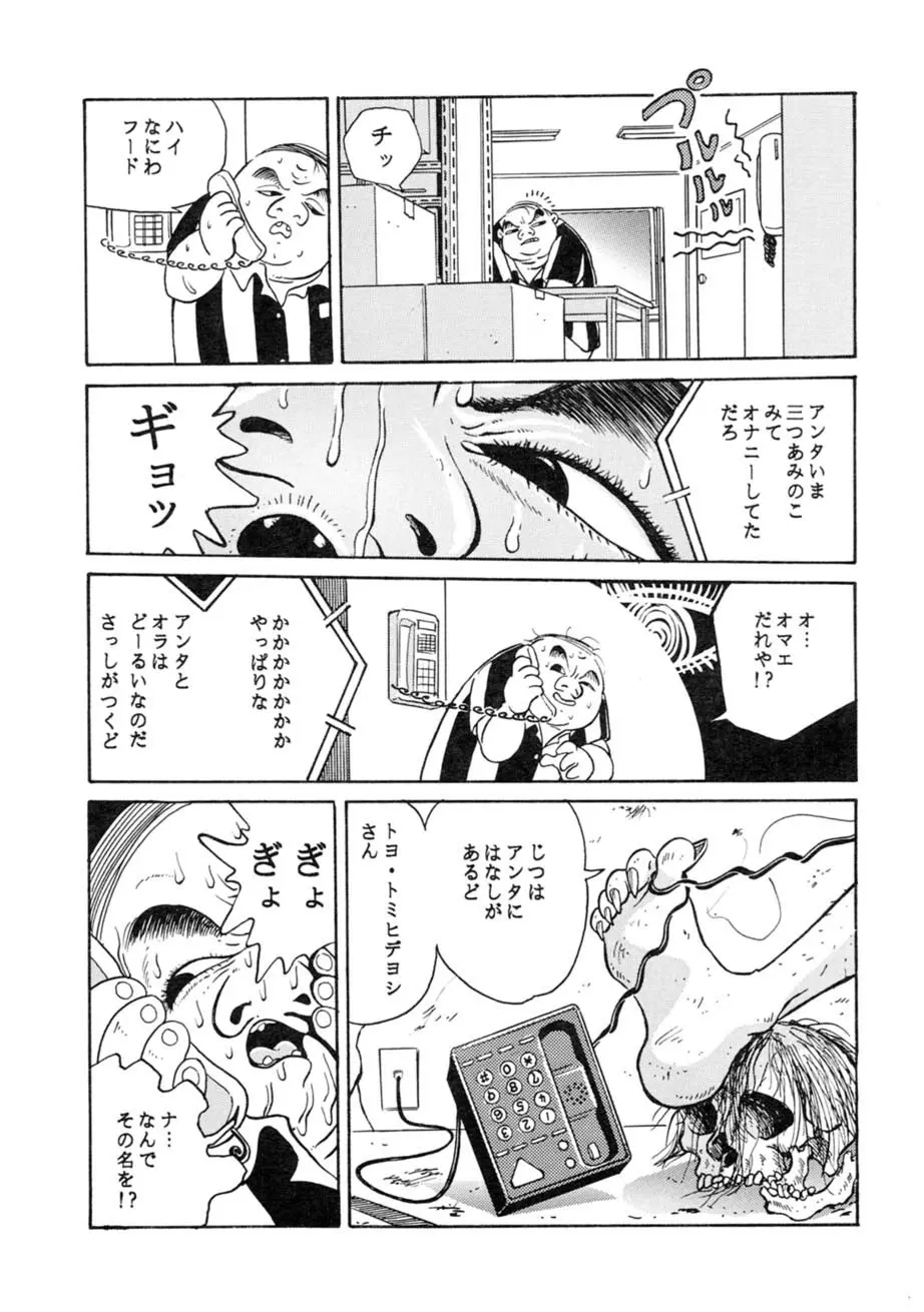 サッちゃん おにぃちゃんといっしょ総集編 1 - page36