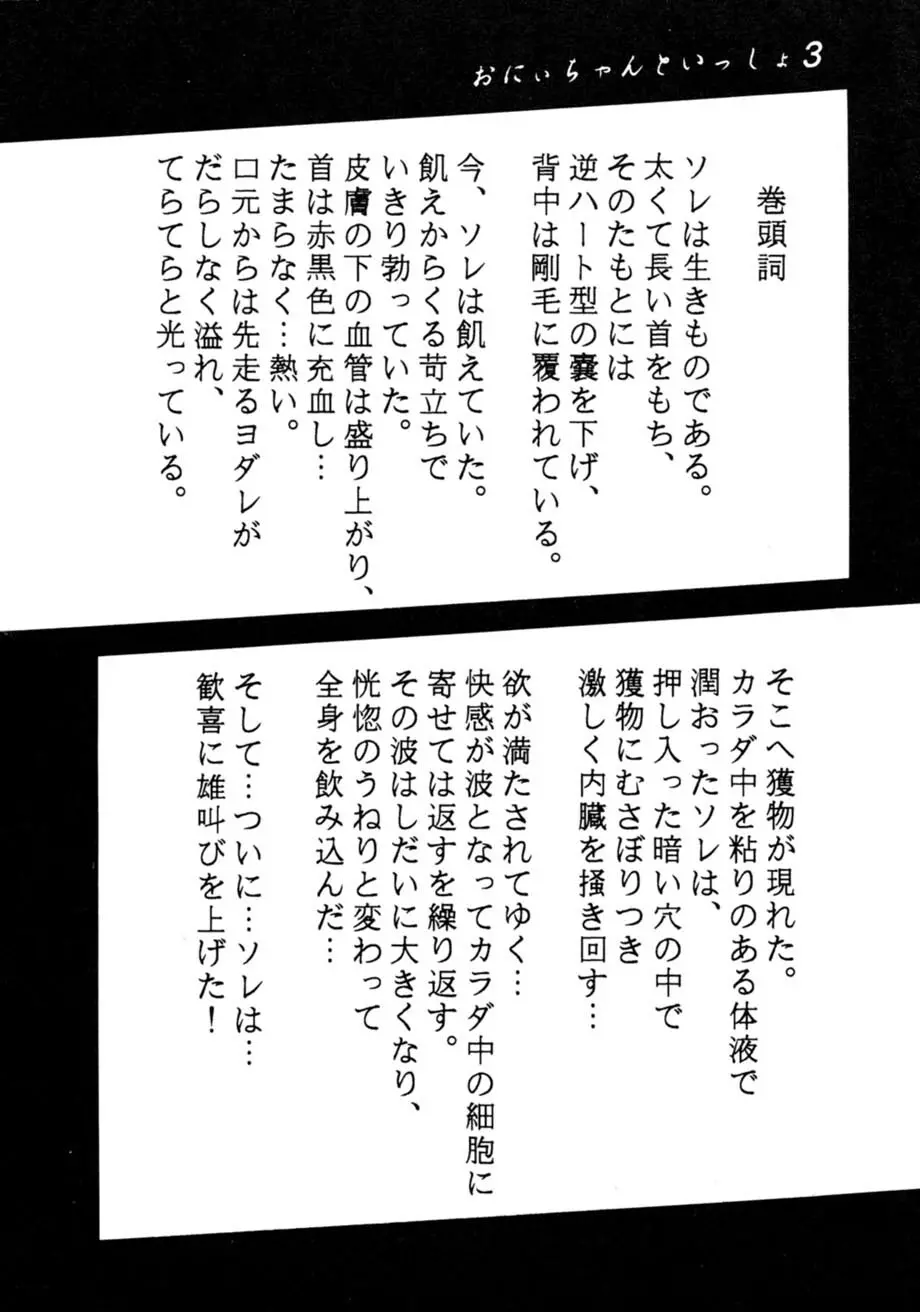 サッちゃん おにぃちゃんといっしょ総集編 1 - page59