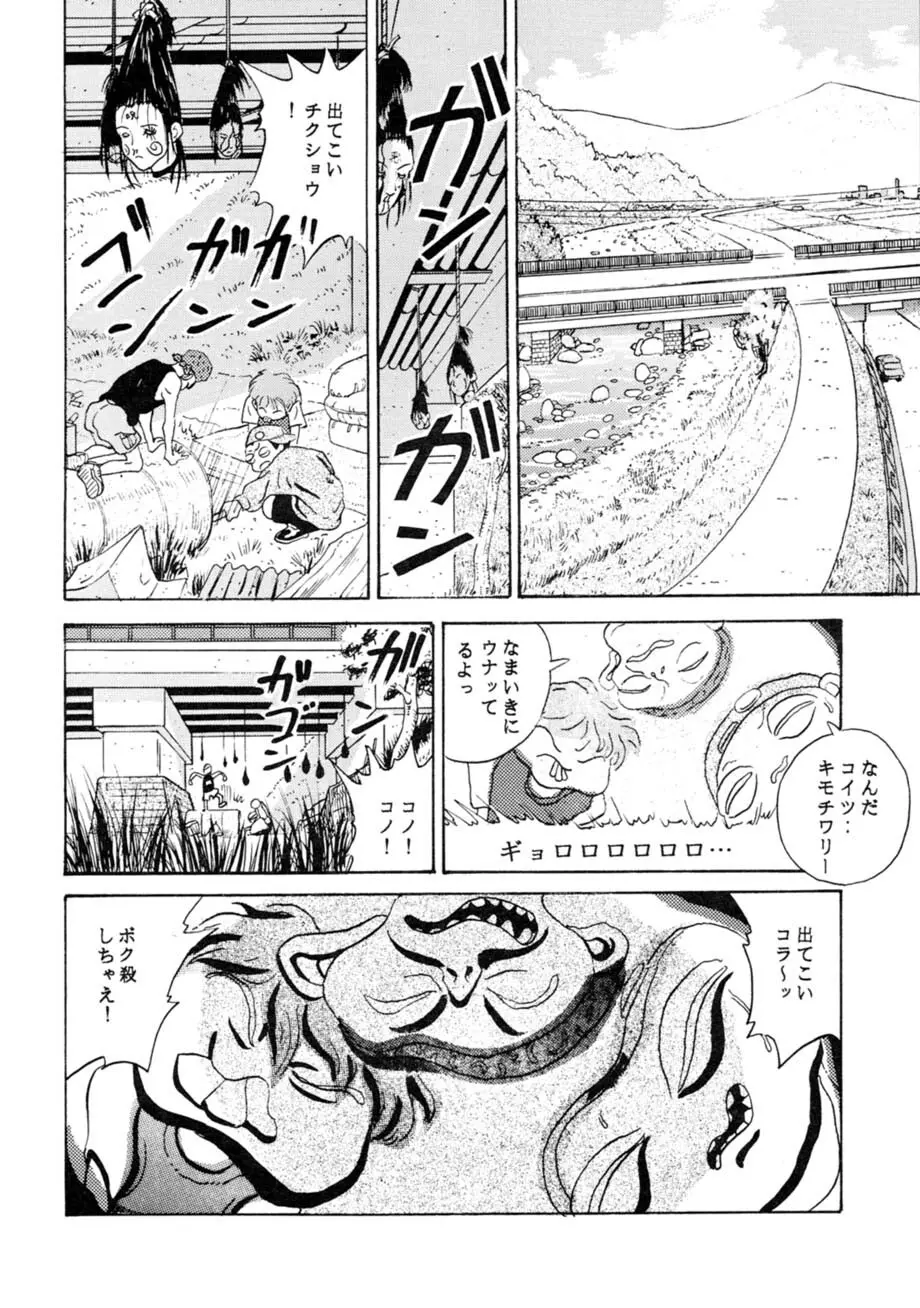 サッちゃん おにぃちゃんといっしょ総集編 1 - page63