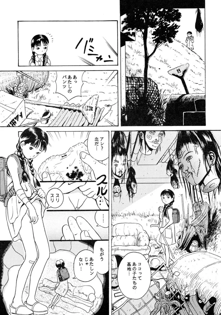 サッちゃん おにぃちゃんといっしょ総集編 1 - page64