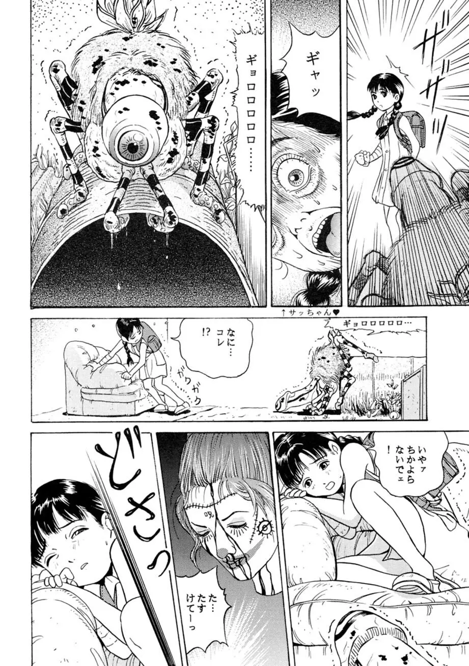サッちゃん おにぃちゃんといっしょ総集編 1 - page65