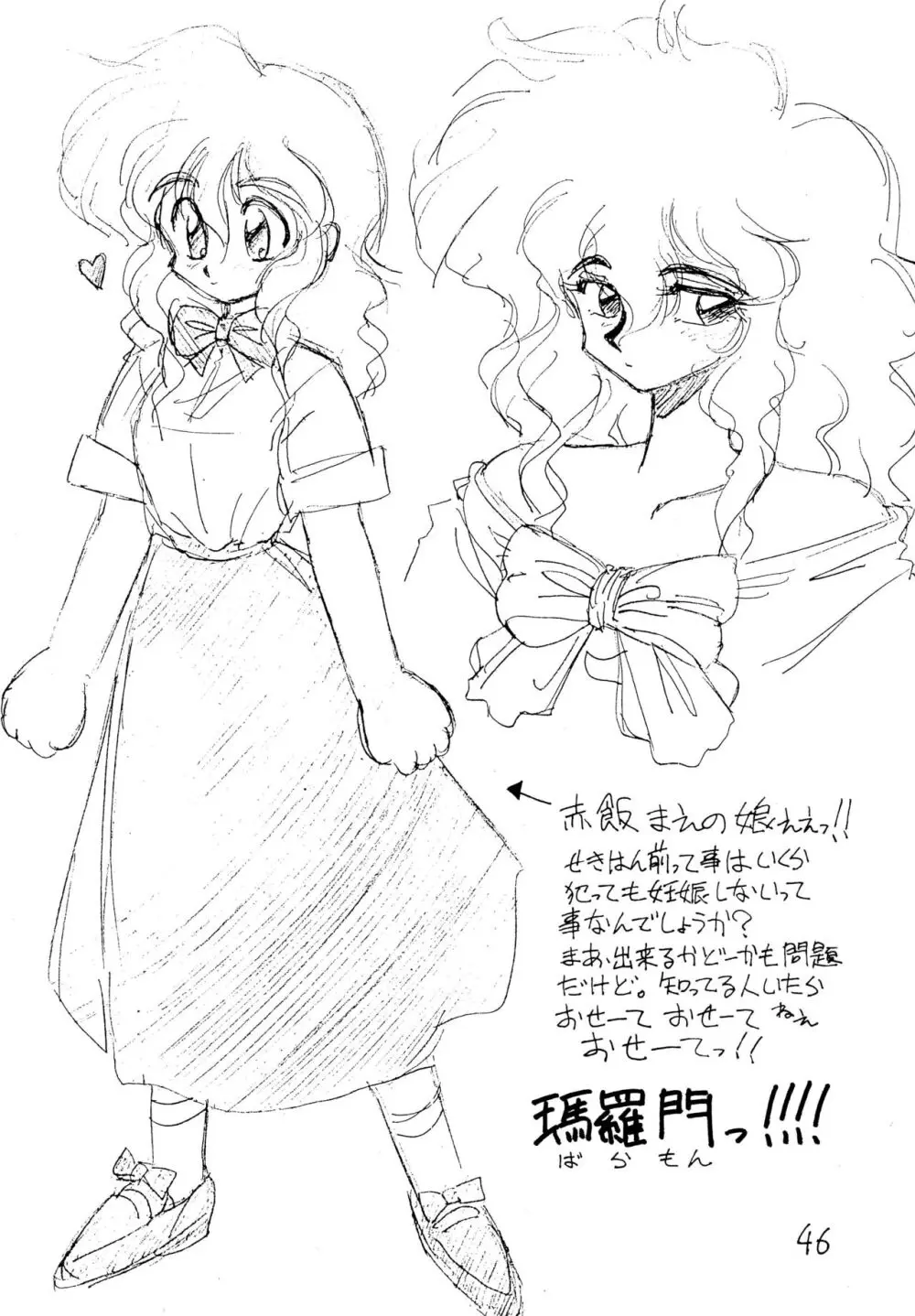 けこっこ2 - page46