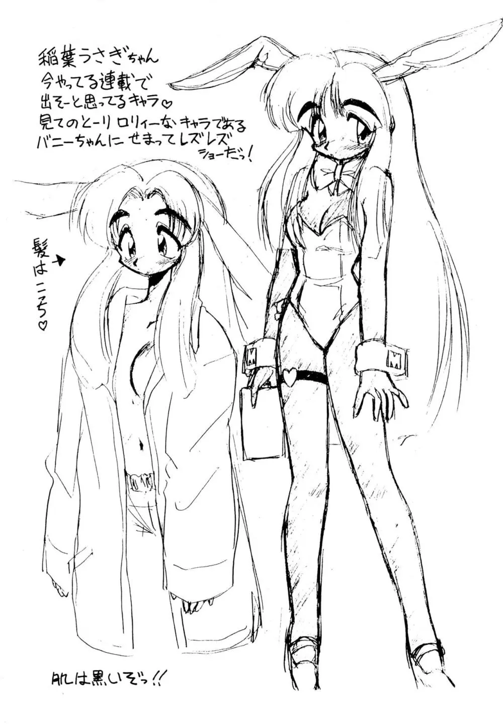 けこっこ2 - page56