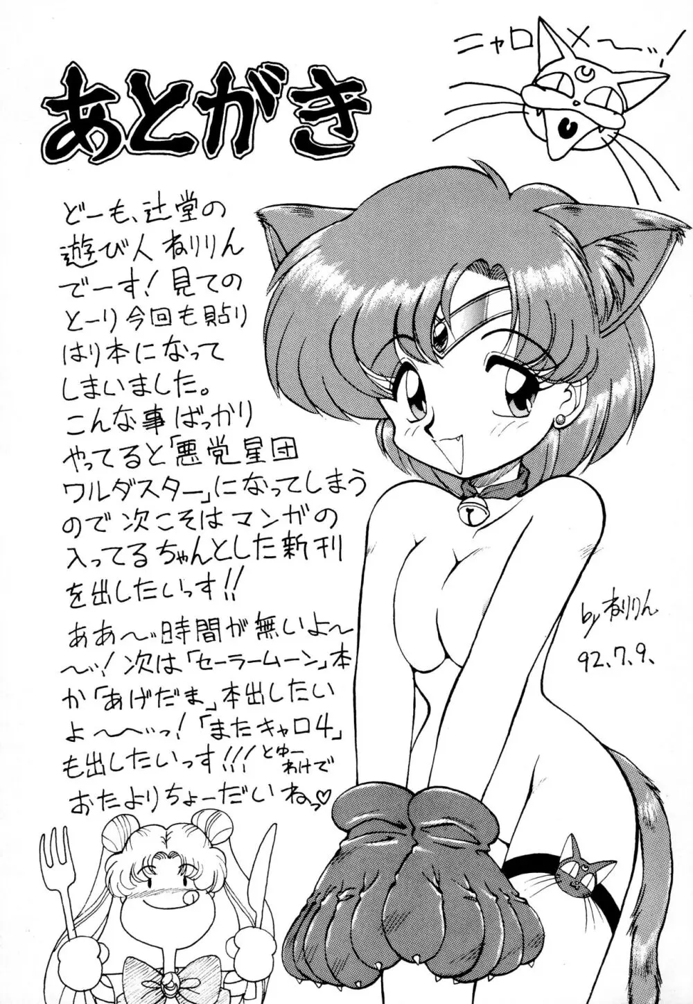 けこっこ2 - page59