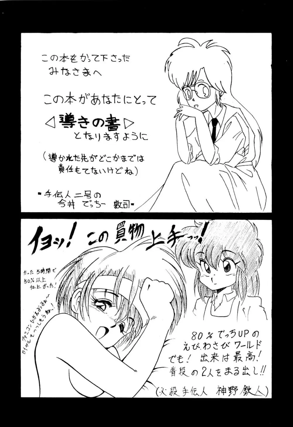 けこっこ2 - page61