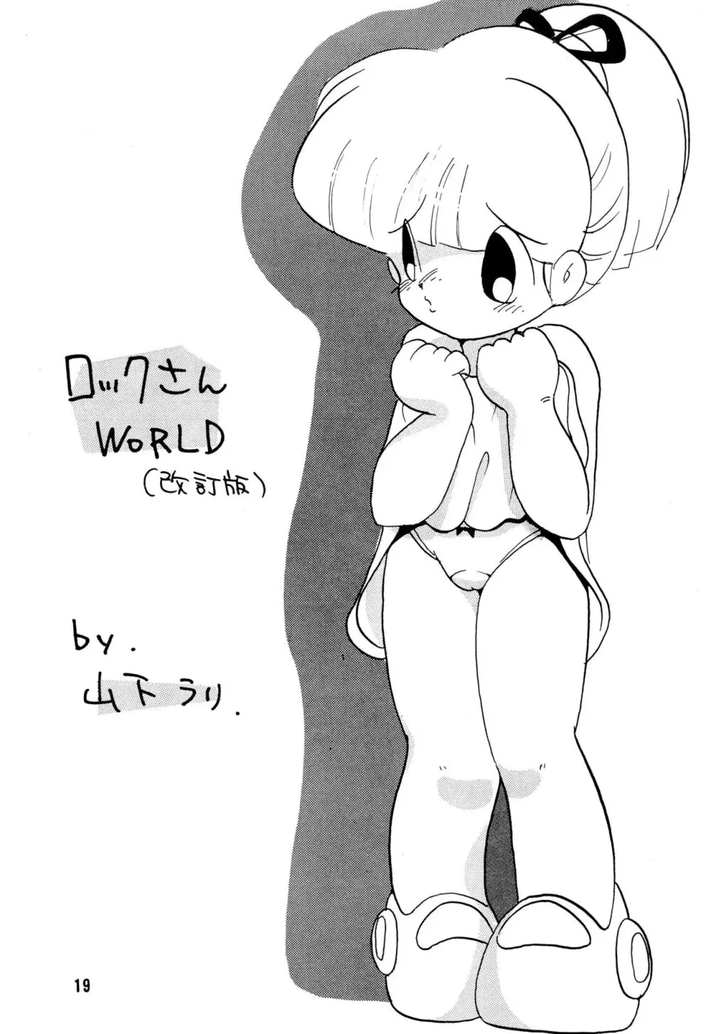 DEEP SWITCH II’ - page19