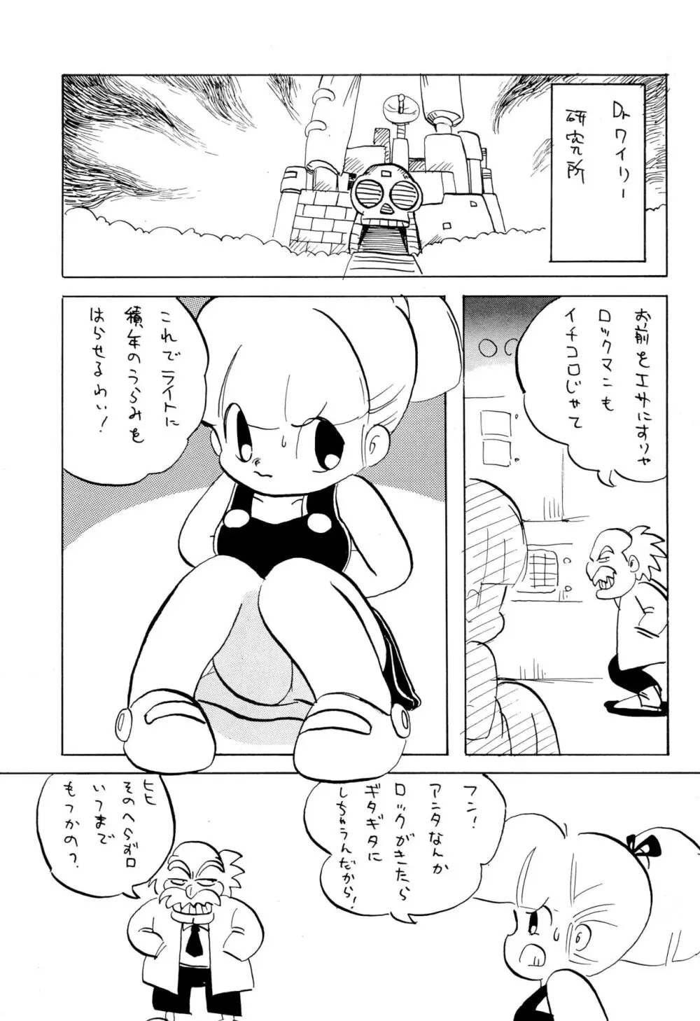 DEEP SWITCH II’ - page21
