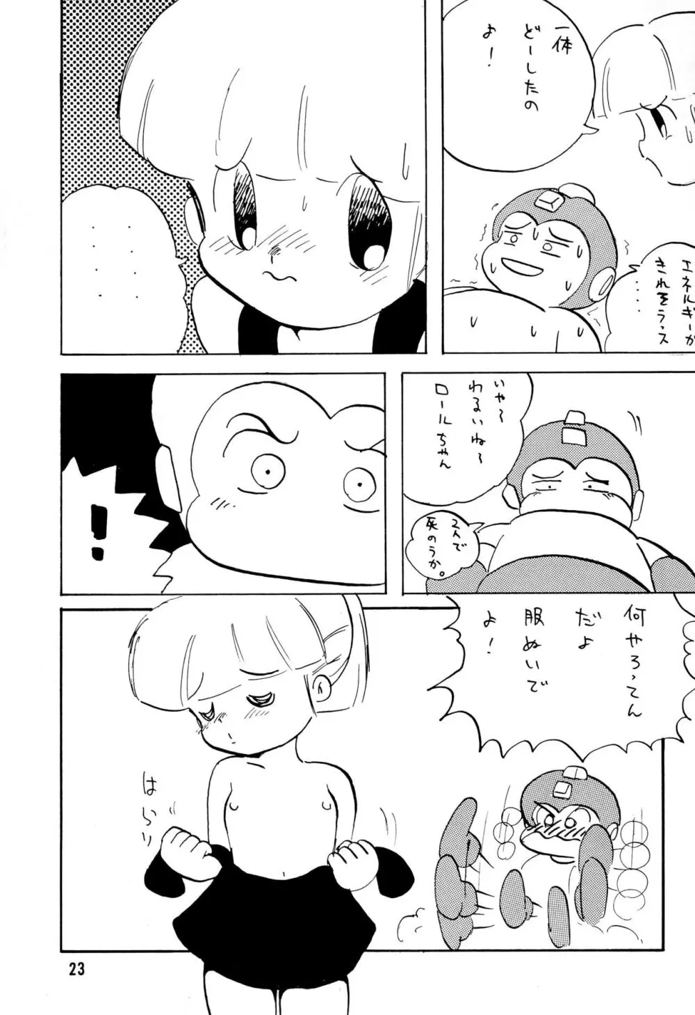 DEEP SWITCH II’ - page23