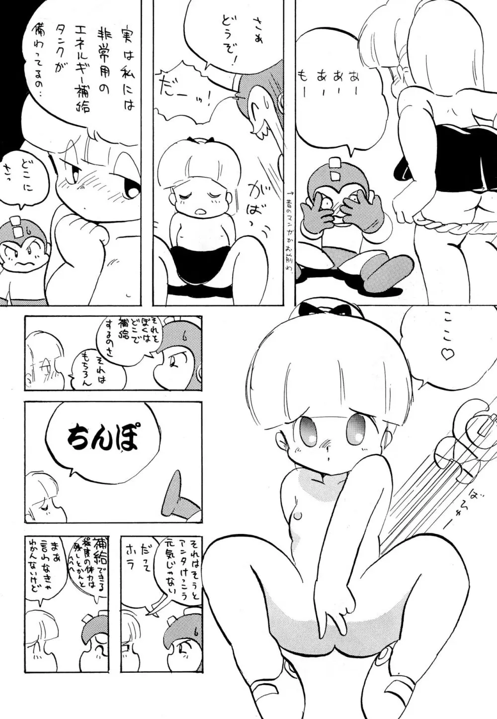 DEEP SWITCH II’ - page24
