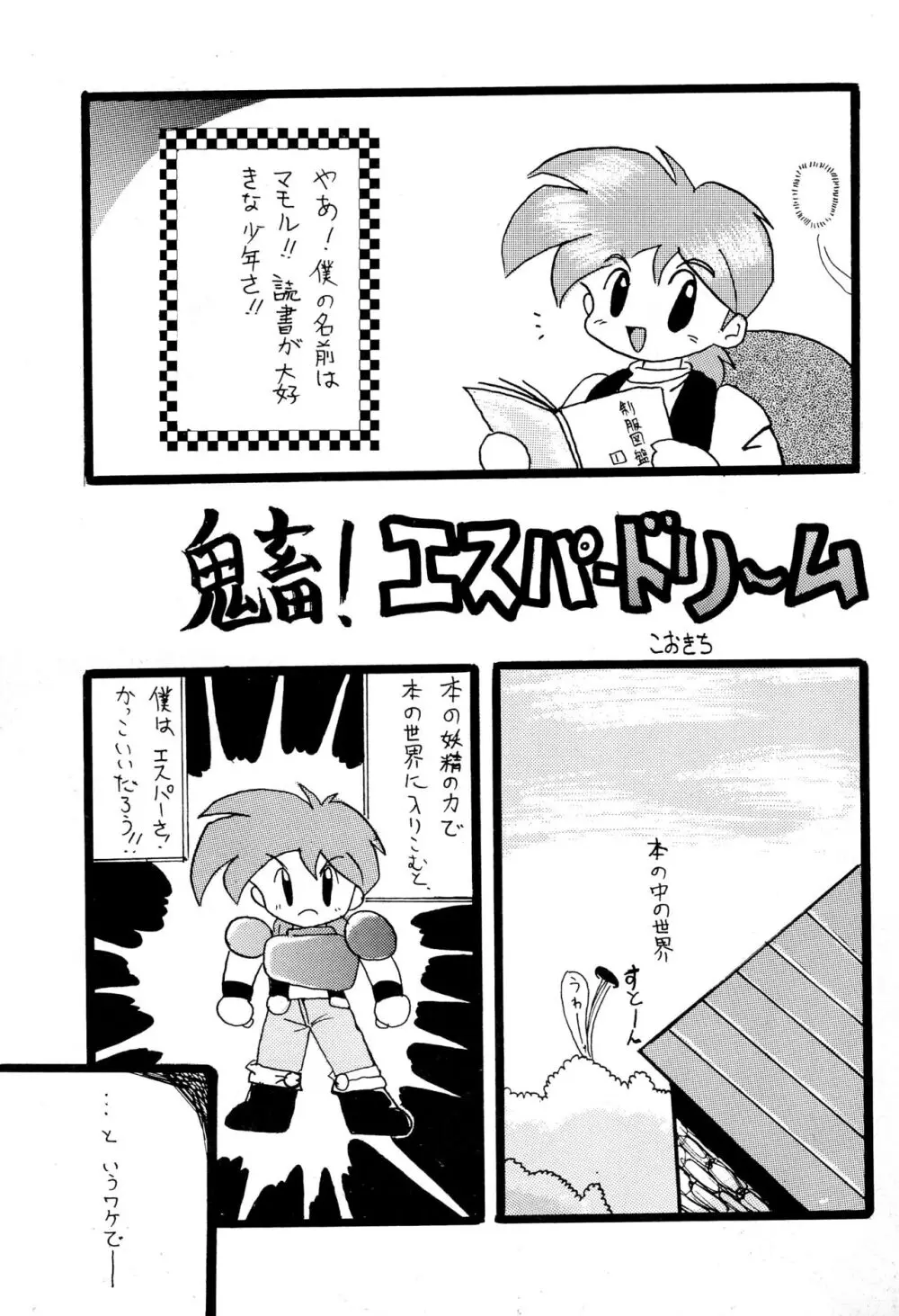 DEEP SWITCH II’ - page29
