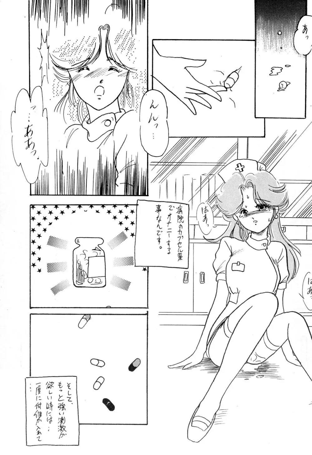 DEEP SWITCH II’ - page45
