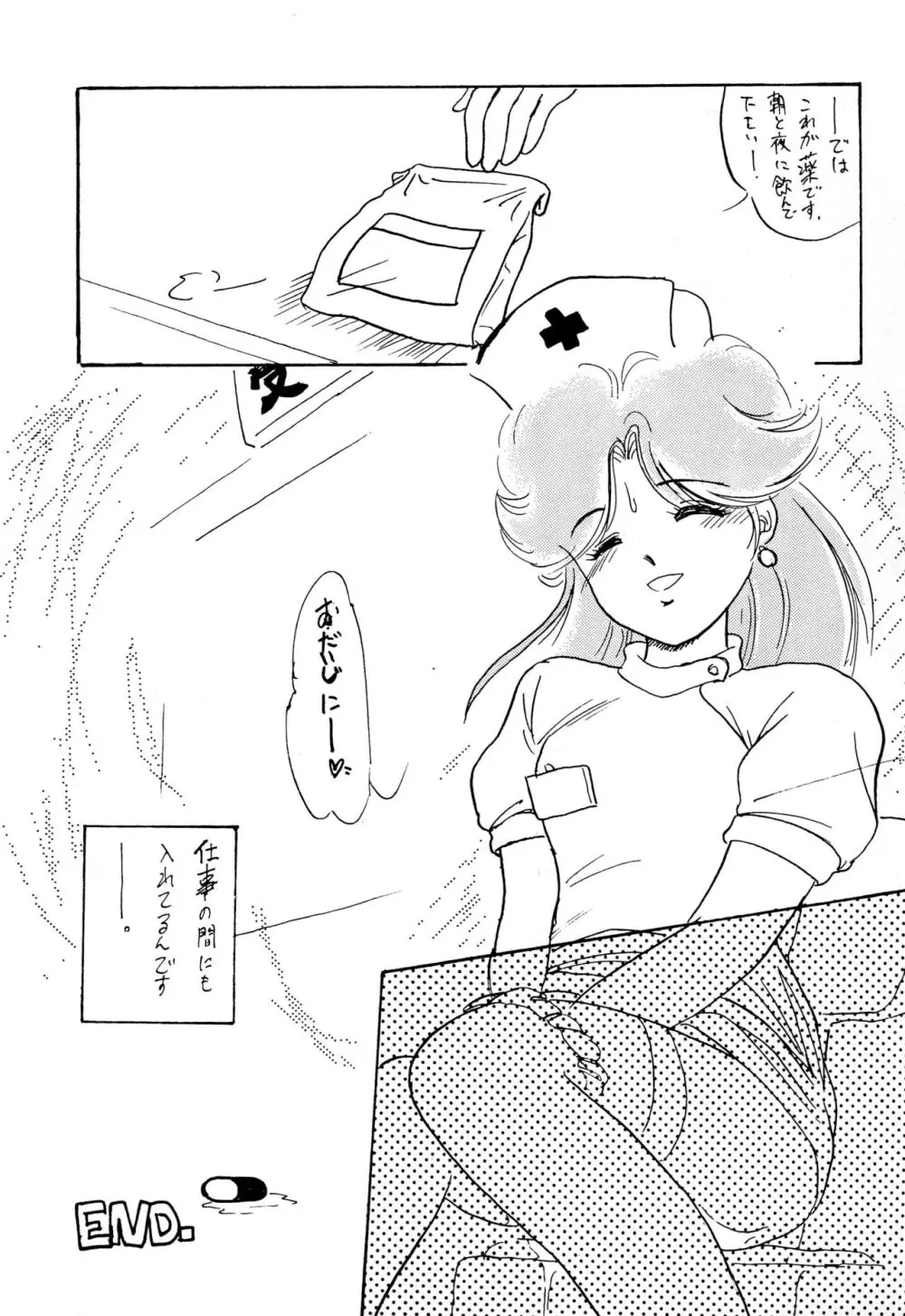 DEEP SWITCH II’ - page47
