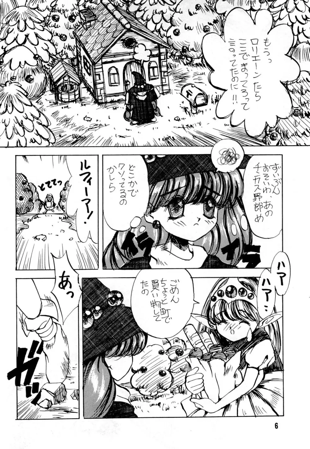 DEEP SWITCH II’ - page6