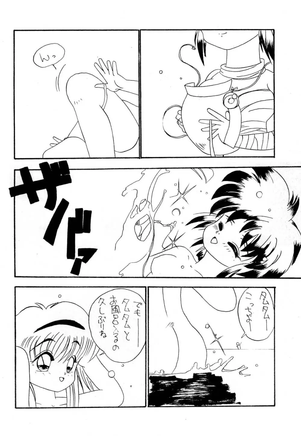 DEEP SWITCH II’ - page62