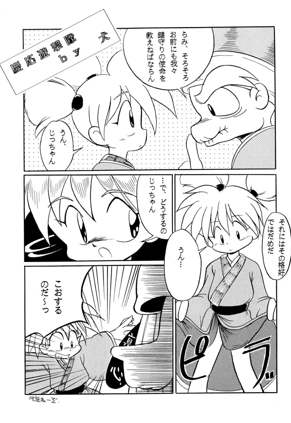 DEEP SWITCH II’ - page71
