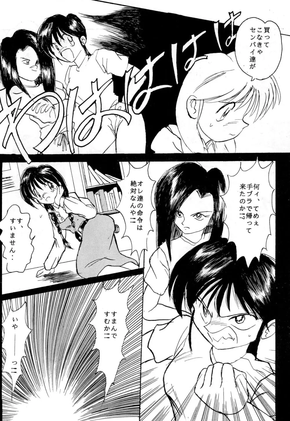 DEEP SWITCH II’ - page82