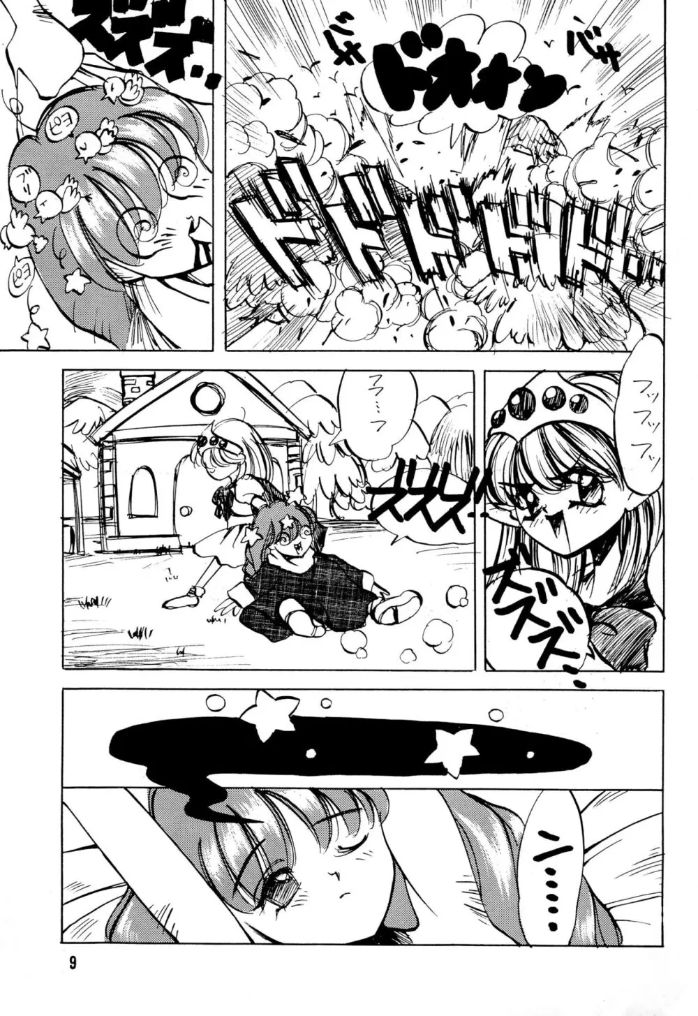 DEEP SWITCH II’ - page9